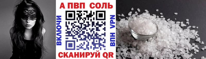 Купить где Елизово A PVP кристаллы