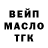 ТГК THC oil URAN ALI