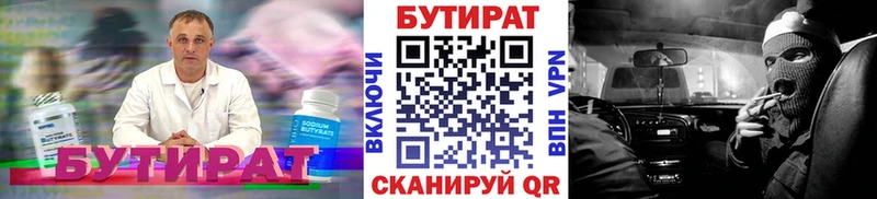 Купить  Елизово  Бутират бутандиол 