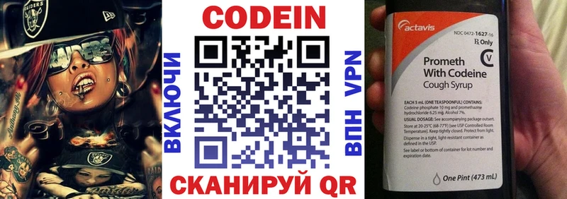 Кодеиновый сироп Lean напиток Lean (лин) Елизово