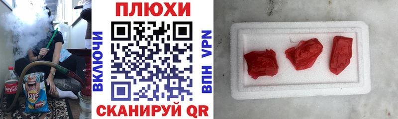 ГАШ hashish Купить закладки Елизово