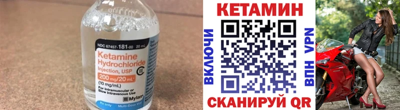 Купить Елизово КЕТАМИН VHQ