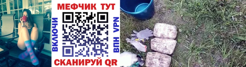 МЕФ VHQ  Купить  Елизово 