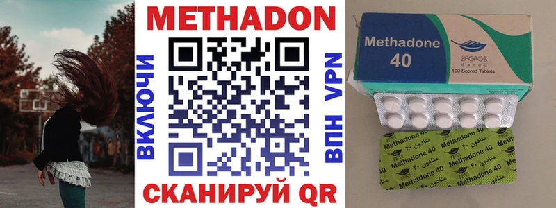 Метадон methadone Купить закладки Елизово